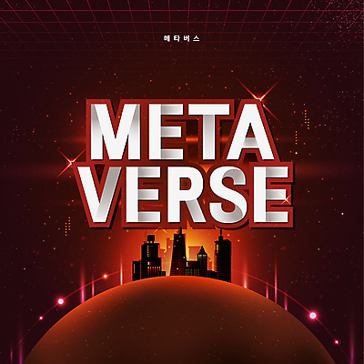 선 일러스트 빌딩 타이포그라피 사람없음 건물 빨간색 빛 디지털산업 가상공간 가상현실 메타버스 국내일러스트 AI파일 문자 건축물 산업 컬러 디지털 파일형식 벡터