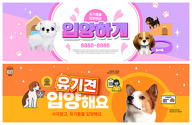 PSD 템플릿 배너 배너템플릿 여자 가로배너 ZIP 반려견 캠페인 웹템플릿 여러마리 한명 상반신 성인 반려동물 보라색 주황색 물방울 하트 강아지 개집 보더콜리 개발바닥 개밥그릇 유기견 이벤트배너 입양 웹배너 성인여자한명만 빅배너 유기동물 이미지템플릿 모양 동물 1 그릇 컬러 다수 사람 가로 개 발바닥 애견용품 콜리 여자한명만 성인여자만 파일형식