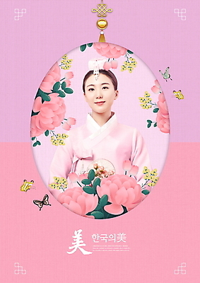 PSD 편집이미지 한국전통 여자 꽃 분홍색 나비 잎 프레임 한명 미소 상반신 20대 성인 타이포그라피 한국인 한복 노리개 타원형 아름다울미 성인여자한명만 이미지편집 식물 문자 1 전통 컬러 곤충 전통소품 한국 표정 사람 동양인 청년 한자 원형 전통의상 여자한명만 성인여자만 파일형식