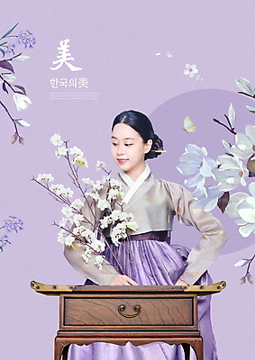 PSD 편집이미지 한국전통 여자 꽃 나비 한명 들기 상반신 20대 성인 타이포그라피 보라색 한국인 나뭇가지 한복 고가구 목련 아름다울미 성인여자한명만 이미지편집 나무 식물 문자 1 전통 컬러 가구 곤충 모션 한국 사람 동양인 청년 한자 전통의상 여자한명만 성인여자만 파일형식