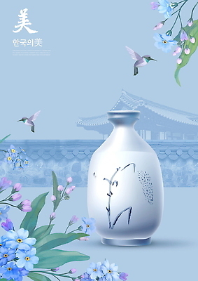 PSD 편집이미지 한국전통 하늘색 잎 두마리 한옥 기와집 타이포그라피 사람없음 물망초 벌새 청자 아름다울미 기와담장 이미지편집 식물 문자 전통 꽃 고건축 2 한국 기와 파란색 담장 한자 파일형식