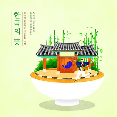 전신 PSD 한국문화 한국전통 그릇 남자 일러스트 팔벌리기 기와 한명 들기 성인 타이포그라피 연두색 한복 풍물놀이 대나무 즐거움 대문 태극 장구 꽹과리 대나무숲 아름다울미 성인남자한명만 국내일러스트 나무 문자 1 동양문화 전통 문양 식기 감정 모션 타악기 한국 국악기 국악 사람 초록색 문 한자 숲 전통의상 남자한명만 성인남자만 파일형식