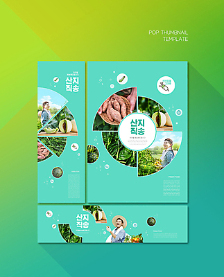 PSD 템플릿 모자 손 배너템플릿 남자 가로배너 ZIP 포스터 세로배너 식재료 귤 수박 한명 미소 들기 상반신 20대 성인 신체부위 소쿠리 한국인 현수막 신선 농부 멜론 고구마 시금치 민트색 성인남자한명만 배너세트 산지직송 로컬푸드 직업 1 배너 잡화 컬러 채소 과일 모션 뿌리채소 표정 사람 동양인 청년 가로 세로 농산물 세트 바구니 남자한명만 성인남자만 파일형식 직송