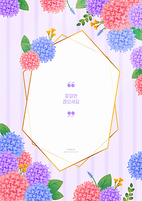 잎 일러스트 프레임 사람없음 보라색 줄무늬 수국 꽃길 프레임일러스트 큰따옴표 국내일러스트 AI파일 식물 기호 꽃 길 컬러 무늬 파일형식 벡터