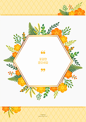 열매 꽃 잎 일러스트 프레임 사람없음 노란색 육각형 꽃길 프레임일러스트 큰따옴표 국내일러스트 AI파일 도형 식물 기호 길 컬러 파일형식 벡터