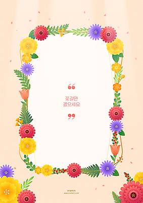 열매 꽃 잎 일러스트 프레임 사람없음 꽃길 살구색 프레임일러스트 큰따옴표 국내일러스트 AI파일 식물 기호 길 컬러 파일형식 벡터