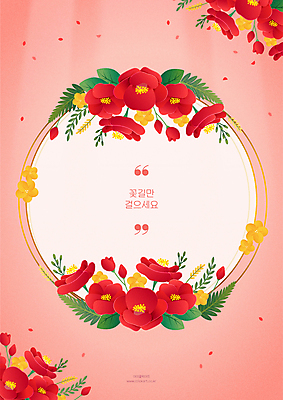 잎 일러스트 프레임 사람없음 빨간색 원형 동백 꽃길 프레임일러스트 큰따옴표 국내일러스트 AI파일 도형 식물 기호 꽃 길 컬러 파일형식 벡터