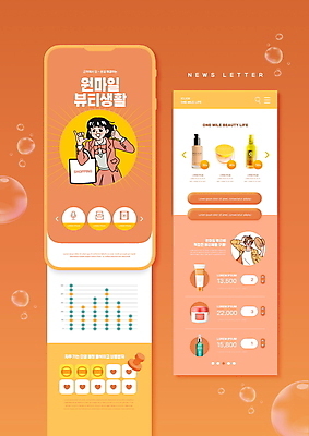 PSD 편집이미지 모자 학생 여자 남자 교복 청소년 모바일 들기 손짓 상반신 성인 두명 스마트폰 도장 뷰티 쇼핑백 주황색 화장품 어플리케이션 온라인 UI 스템프쿠폰 원마일 이미지편집 잡화 옷 컬러 가방 모션 사람 핸드폰 스마트기기 쿠폰 파일형식