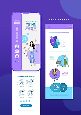 전신 PSD 편집이미지 여자 별 돋보기 모바일 마스크 서기 앉기 여러명 상반신 성인 스마트폰 쇼핑 보라색 쇼핑카 화장품 원그래프 온라인 UI 할인쿠폰 성인여자만 원마일 이미지편집 자연요소 컬러 다수 모션 그래프 사람 핸드폰 스마트기기 뷰티 카트 쿠폰 여자만 성인만 파일형식