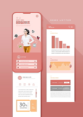 PSD 편집이미지 여자 모바일 한명 미소 상반신 20대 성인 스마트폰 운동복 조깅 한국인 어플리케이션 막대그래프 꺾은선그래프 온라인 UI 할인쿠폰 성인여자한명만 코랄 원마일 이미지편집 1 옷 컬러 그래프 표정 사람 동양인 청년 핸드폰 스마트기기 운동 쿠폰 여자한명만 성인여자만 파일형식