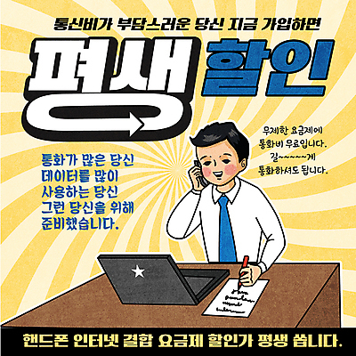 남자 화살표 종이 일러스트 한명 들기 이벤트 상반신 성인 타이포그라피 노트북 스마트폰 펜 노란색 세일 기록 직장인 비즈니스맨 책상 직원 복고 통화 통신비 할인혜택 회원가입 성인남자한명만 뉴트로 프로모션 국내일러스트 AI파일 직업 문자 1 컬러 가구 비즈니스 모션 사람 전자제품 핸드폰 스마트기기 필기구 가입 남자한명만 성인남자만 파일형식 벡터 비용 혜택