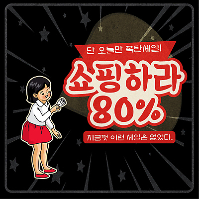 전신 여자 별 어린이 일러스트 한명 서기 들기 소녀 이벤트 타이포그라피 쇼핑 검은색 손전등 복고 폭탄세일 소녀한명만 뉴트로 프로모션 국내일러스트 AI파일 자연요소 문자 1 컬러 모션 조명 사람 세일 여자한명만 소녀만 파일형식 벡터