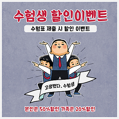 전신 남자 교복 리본 포즈 일러스트 청소년 서기 앉기 이벤트 타이포그라피 세명 쇼핑 손들기 만세 회색 복고 수험생 수험표 할인혜택 십대남자만 뉴트로 수능할인 프로모션 국내일러스트 AI파일 문자 옷 컬러 모션 고등학생 사람 세일 수능 남자만 십대만 파일형식 벡터 혜택