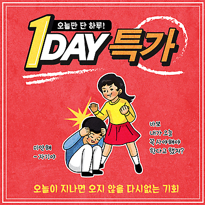 전신 커플 여자 남자 일러스트 서기 앉기 이벤트 성인 타이포그라피 두명 빨간색 쇼핑 세일 주먹 좌절 복고 웅크림 때리기 특가판매 성인만 뉴트로 프로모션 국내일러스트 AI파일 문자 감정 컬러 컨셉 관계 모션 사람 파일형식 벡터