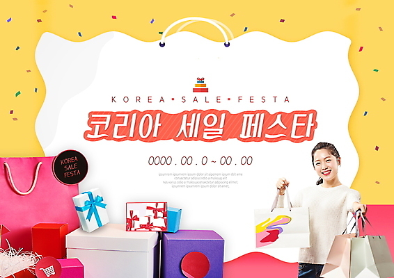 PSD 편집이미지 여자 한명 미소 들기 상반신 20대 성인 타이포그라피 선물상자 쇼핑백 노란색 쌓기 한국인 의료성형뷰티 성인여자한명만 코리아세일페스타 대한민국축제 이미지편집 문자 1 컬러 가방 모션 표정 선물 사람 동양인 청년 쇼핑 상자 세일 축제 여자한명만 성인여자만 파일형식