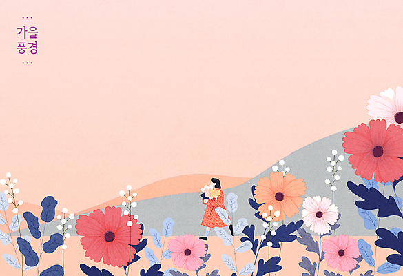 전신 여자 꽃 분홍색 꽃다발 잎 일러스트 자연 산 한명 들기 성인 가을풍경 들국화 성인여자한명만 국내일러스트 AI파일 식물 1 컬러 모션 사람 풍경 생태계 여자한명만 성인여자만 파일형식 벡터 가을_계절