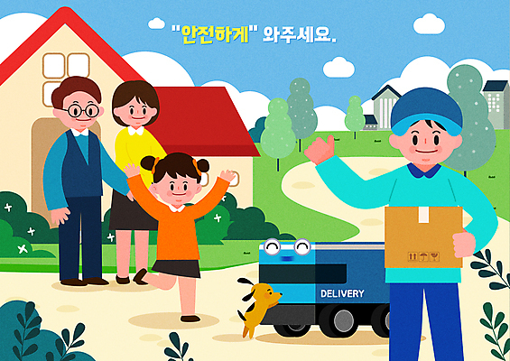 전신 나무 구름 모자 한마리 여자 남자 어린이 일러스트 주택 서기 들기 소녀 여러명 상반신 성인 건물 최고 강아지 배달원 로봇 택배 택배상자 국내일러스트 AI파일 자연요소 식물 직업 1 건축물 잡화 다수 모션 사람 반려동물 상자 운송업 개 파일형식 벡터