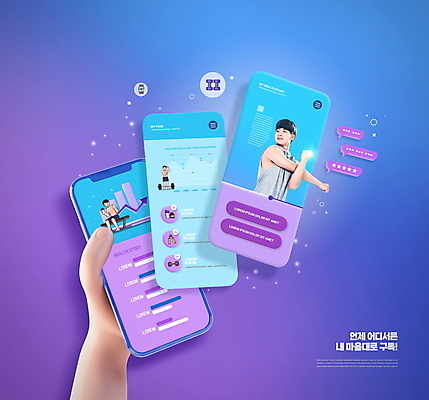 전신 PSD 편집이미지 남자 화살표 말풍선 벤치 모바일 그래프 들기 앉기 상반신 성인 세명 30대 파란색 스마트폰 운동 보라색 스트레칭 아령 한국인 최고 어플리케이션 역기 온라인 UI 구독 악력기 성인남자만 단백질쉐이크 구독경제 이미지편집 컬러 의자 모션 건강 사람 동양인 장년 경제 핸드폰 스마트기기 쉐이크 남자만 성인만 파일형식