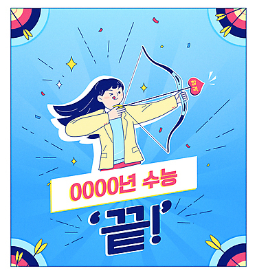 여자 교복 하늘색 올림픽 일러스트 응원 청소년 고등학생 화살 윙크 한명 들기 상반신 타이포그라피 수능 과녁판 입시 활 수험생 양궁 조준 패러디 십대여자한명만 국내일러스트 AI파일 문자 1 학생 옷 스포츠 모션 표정 사람 파란색 학습 시험 여자한명만 십대여자만 파일형식 벡터