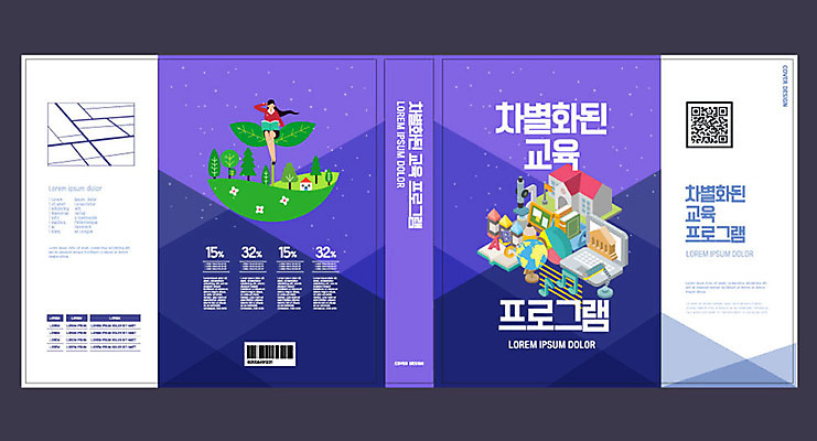 템플릿 영어 여자 교육 표지 음악 북커버 학교 나뭇잎 설명 한명 앉기 사람없음 책 지구본 보라색 교육자 교사 QR코드 에듀 에듀케이션 차별 프로그램 스쿨팩 책날개 책등 표지샘플 이미지템플릿 AI파일 직업 문자 1 컬러 잎 모션 문화예술 사람 파일형식 벡터