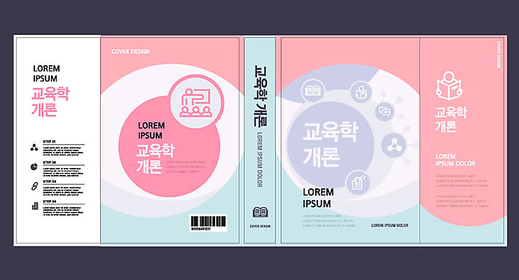 템플릿 교육 표지 분홍색 북커버 사람없음 책 픽토그램 보라색 교육자 교사 원형 가르침 에듀 에듀케이션 스쿨팩 책날개 책등 표지샘플 이미지템플릿 AI파일 도형 직업 컬러 파일형식 벡터