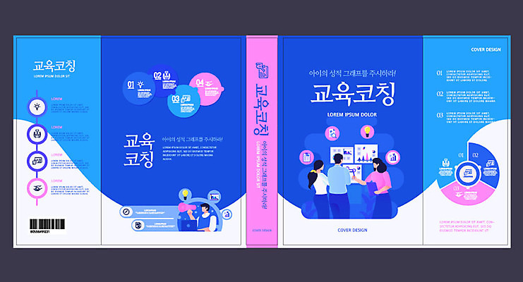 템플릿 여자 교육 표지 남자 북커버 그래프 여러명 사람없음 책 파란색 교육자 교사 분석 에듀 에듀케이션 스쿨팩 책날개 책등 표지샘플 이미지템플릿 AI파일 직업 컬러 다수 컨셉 사람 파일형식 벡터