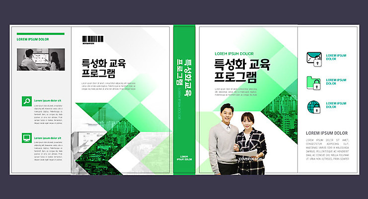 템플릿 여자 교육 표지 남자 북커버 들기 사람 여러명 20대 성인 책 초록색 30대 교육자 교사 다양 한국인 묘기 시험지 에듀 에듀케이션 성인만 스쿨팩 책날개 책등 표지샘플 이미지템플릿 AI파일 직업 컬러 다수 모션 동양인 청년 장년 파일형식 벡터