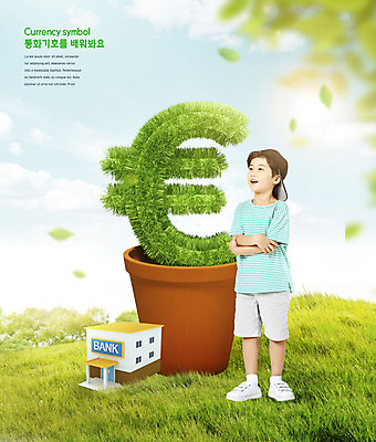 전신 PSD 편집이미지 모자 어린이교육 교육 남자 화분 어린이 자연 나뭇잎 한명 서기 풍경 소년 초원 옆모습 연두색 팔짱 한국인 유로 화폐기호 즐거움 은행 에듀 에듀케이션 소년한명만 카피스페이스 스쿨팩 이미지편집 1 기호 잡화 감정 뷰포인트 잎 돈 모션 사람 동양인 초록색 금융 공백 화폐 생태계 남자한명만 소년만 파일형식