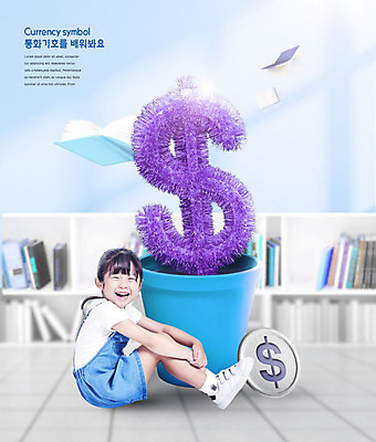 전신 PSD 편집이미지 여자 어린이교육 교육 화분 어린이 책장 한명 미소 앉기 소녀 옆모습 책 컬러풀 달러 동전 한국인 화폐기호 즐거움 에듀 에듀케이션 소녀한명만 카피스페이스 스쿨팩 이미지편집 1 기호 감정 뷰포인트 컬러 가구 돈 모션 표정 사람 동양인 공백 화폐 여자한명만 소녀만 파일형식