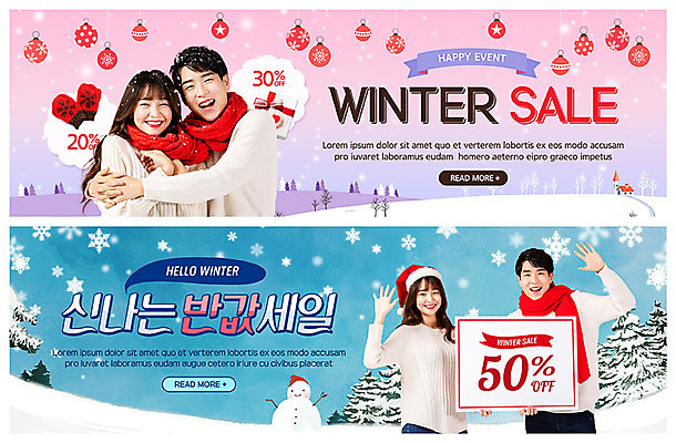 PSD 템플릿 배너 커플 여자 남자 ZIP 웹템플릿 겨울 포옹 눈사람 이벤트 여러명 상반신 20대 성인 쇼핑 세일 목도리 장식볼 한국인 눈 이벤트배너 웹배너 성인만 빅배너 손모아장갑 이미지템플릿 자연요소 잡화 계절 장갑 다수 관계 안기 날씨 사람 동양인 청년 장식 파일형식