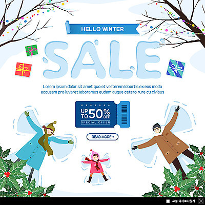 PSD 템플릿 여자 남자 딸 ZIP 웹템플릿 겨울 가족 엄마 팝업 이벤트팝업 웹팝업 이벤트 성인 세명 선물상자 쇼핑 세일 설원 아빠 쿠폰 빅팝업 이미지템플릿 계절 관계 눈_날씨 선물 사람 상자 파일형식