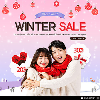 PSD 템플릿 커플 여자 남자 ZIP 웹템플릿 겨울 포옹 팝업 이벤트팝업 웹팝업 이벤트 상반신 20대 성인 두명 선물상자 쇼핑 세일 목도리 장식볼 한국인 눈 성인만 빅팝업 손모아장갑 이미지템플릿 자연요소 잡화 계절 장갑 관계 안기 날씨 선물 사람 동양인 청년 장식 상자 파일형식