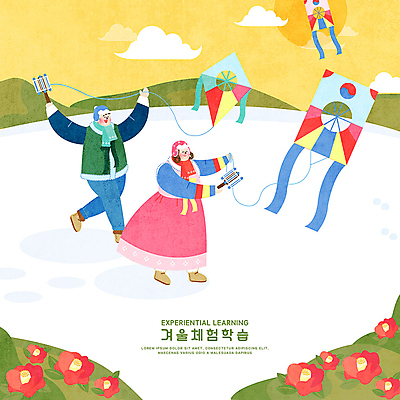 PSD 구름 여자 교육 남자 꽃 어린이 겨울 일러스트 산 사람 소녀 소년 두명 컬러풀 설원 체험학습 체험 한복 연 즐거움 겨울방학 에듀 스쿨팩 국내일러스트 자연요소 식물 한국전통 계절 감정 컬러 컨셉 방학 눈_날씨 놀이용품 전통의상 에듀케이션 파일형식