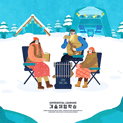 PSD 나무 여자 교육 남자 딸 어린이 겨울 의자 일러스트 가족 엄마 텐트 사람 소녀 성인 책 세명 컬러풀 설원 캠핑 기타 체험학습 체험 아빠 난로 우쿨렐레 캠핑장 즐거움 가랜드 겨울방학 에듀 조명장식 스쿨팩 겨울캠프 국내일러스트 식물 계절 감정 컬러 가구 컨셉 관계 현악기 레저 방학 조명 눈_날씨 캠핑도구 장식 난방기 파티용품 에듀케이션 파일형식