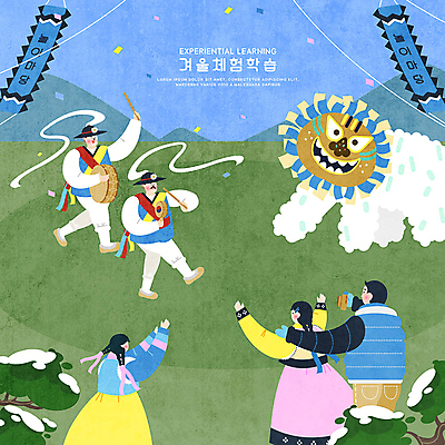 PSD 나무 배너템플릿 여자 교육 남자 어린이 겨울 일러스트 산 사람 소녀 초원 여러명 성인 컬러풀 전통놀이 현수막 체험학습 체험 한복 사물놀이 북 즐거움 소고 겨울방학 사자탈 에듀 스쿨팩 국내일러스트 식물 템플릿 한국전통 전통 배너 계절 감정 컬러 다수 컨셉 놀이 방학 타악기 국악기 전통의상 전통공연 탈 에듀케이션 파일형식