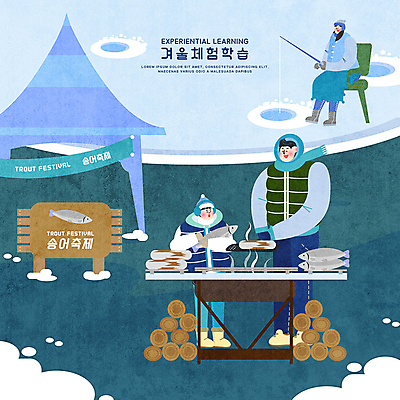 PSD 배너템플릿 여자 교육 남자 아들 어린이 겨울 의자 일러스트 가족 낚시 털모자 사람 소년 성인 세명 컬러풀 목도리 현수막 체험학습 체험 아빠 장작 구이 즐거움 천막 화로 얼음낚시 패딩 겨울방학 송어 송어축제 에듀 화로구이 부자지간 지역축제 스쿨팩 대한민국축제 국내일러스트 템플릿 모자_잡화 그릇 배너 잡화 계절 감정 음식 컬러 가구 컨셉 관계 레저 방학 어류 축제 점퍼 에듀케이션 파일형식