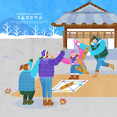 PSD 나무 여자 교육 남자 어린이 겨울 일러스트 사람 소녀 소년 여러명 성인 컬러풀 전통놀이 체험학습 체험 윷 윷놀이 즐거움 팽이 한옥마을 겨울방학 에듀 윷판 스쿨팩 국내일러스트 식물 전통 계절 감정 컬러 다수 컨셉 놀이 방학 한옥 놀이용품 마을 에듀케이션 파일형식