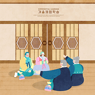 PSD 교육 할아버지 노년 할머니 어린이 겨울 일러스트 가족 복주머니 사람 소녀 소년 여러명 성인 컬러풀 새해인사 체험학습 체험 한복 즐거움 전통문 겨울방학 에듀 스쿨팩 국내일러스트 한국전통 계절 여자 남자 감정 컬러 다수 컨셉 관계 방학 새해 전통소품 문 인사 전통의상 에듀케이션 파일형식