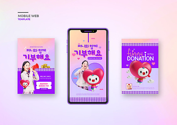 PSD 템플릿 캐릭터 학생 배너템플릿 여자 교복 ZIP 문화 분홍색 웹템플릿 날개 청소년 디자인시안 모바일 웃음 사람 이벤트 두명 10대 스마트폰 세트 보라색 확성기 외침 한국인 하트 즐거움 모바일템플릿 모바일웹 기부 소셜네트워크 소셜미디어 웹배너 십대여자만 모바일앱 SNS배너 하트캐릭터 모바일페이지 이미지템플릿 모양 배너 옷 감정 컬러 표정 동양인 핸드폰 스마트기기 소리 페이지 여자만 십대만 파일형식