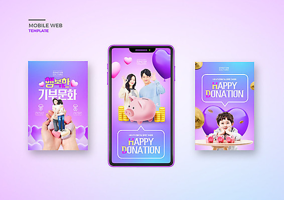 PSD 템플릿 손 배너템플릿 여자 남자 ZIP 문화 어린이 웹템플릿 안기 포옹 디자인시안 모바일 사람 소녀 소년 여러명 20대 성인 30대 파란색 스마트폰 세트 보라색 동전 돼지저금통 하트 OK 즐거움 모바일템플릿 모바일웹 풍선 기부 소셜네트워크 소셜미디어 웹배너 모바일앱 SNS배너 모바일페이지 이미지템플릿 모양 배너 감정 컬러 다수 돈 모션 손짓 청년 신체부위 장년 핸드폰 스마트기기 저금통 페이지 파일형식