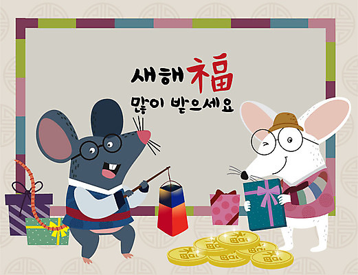 동물 전통 두마리 일러스트 새해 글자캘리그라피 사람없음 선물상자 컬러풀 설날 동전 새해인사 십이지신 복 쥐띠 쥐 한복 청사초롱 십이지신캐릭터 쥐캐릭터 2020년 경자년 국내일러스트 일러캐릭터 AI파일 캐릭터 한국전통 명절 컬러 동물캐릭터 돈 2 캘리그라피 선물 상자 한자 인사 설치류 전통의상 연도 초롱 파일형식 벡터
