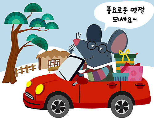 나무 동물 캐릭터 한마리 전통 말풍선 일러스트 자동차 새해 초가집 사람없음 선물상자 울타리 컬러풀 설날 새해인사 십이지신 쥐띠 쥐 한복 십이지신캐릭터 쥐캐릭터 귀성길 2020년 경자년 국내일러스트 일러캐릭터 AI파일 식물 1 한국전통 명절 육상교통 컬러 동물캐릭터 한옥 선물 담장 상자 인사 설치류 전통의상 연도 파일형식 벡터