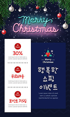 PSD 템플릿 배너 ZIP 웹템플릿 크리스마스 겨울 디자인시안 모바일 이벤트페이지 이벤트 사람없음 쇼핑 홈페이지 홈페이지시안 장식볼 남색 네온 모바일템플릿 모바일웹 소셜네트워크 모바일앱 모바일페이지 이미지템플릿 계절 기념일 컬러 장식 페이지 파일형식