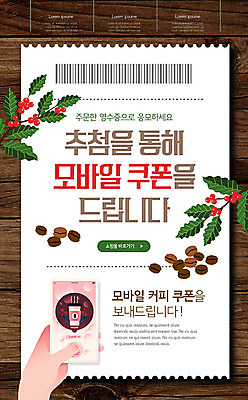 PSD 템플릿 손 배너 ZIP 커피 웹템플릿 디자인시안 모바일 한손 이벤트페이지 한명 들기 이벤트 신체부위 스마트폰 컬러풀 홈페이지 홈페이지시안 쿠폰 모바일템플릿 모바일웹 소셜네트워크 모바일앱 모바일페이지 이미지템플릿 1 음료 컬러 모션 사람 핸드폰 스마트기기 페이지 파일형식