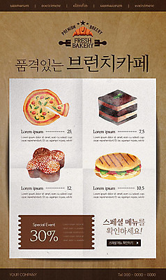 PSD 템플릿 배너 ZIP 빵 웹템플릿 디자인시안 모바일 피자 이벤트페이지 샌드위치 이벤트 사람없음 컬러풀 홈페이지 홈페이지시안 카페 메뉴 쿠폰 브런치 모바일템플릿 모바일웹 소셜네트워크 모바일앱 모바일페이지 이미지템플릿 음식 컬러 패스트푸드 서양음식 상점 식사 페이지 파일형식