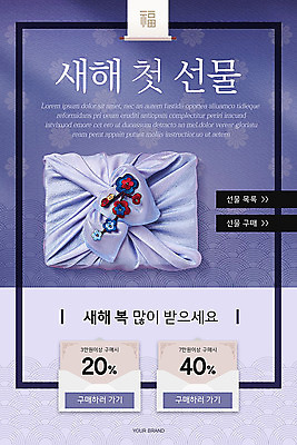 PSD 템플릿 배너 ZIP 웹템플릿 디자인시안 모바일 새해 이벤트페이지 선물 이벤트 사람없음 홈페이지 세일 보라색 홈페이지시안 쿠폰 모바일템플릿 모바일웹 소셜네트워크 모바일앱 모바일페이지 이미지템플릿 컬러 페이지 파일형식