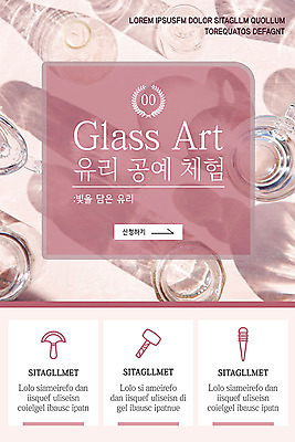 PSD 템플릿 배너 ZIP 분홍색 웹템플릿 유리 디자인시안 모바일 이벤트페이지 그림자 이벤트 사람없음 빛 홈페이지 반사 홈페이지시안 공예 모바일템플릿 모바일웹 소셜네트워크 유리공예 모바일앱 모바일페이지 이미지템플릿 컬러 재질 취미 페이지 파일형식