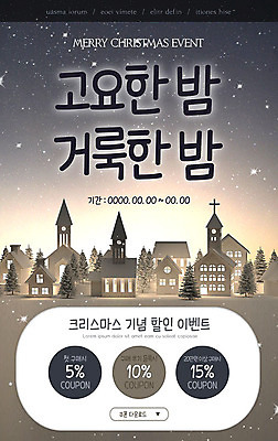 PSD 템플릿 배너 ZIP 웹템플릿 크리스마스 겨울 디자인시안 모바일 기념 이벤트페이지 이벤트 사람없음 컬러풀 홈페이지 세일 홈페이지시안 모바일템플릿 모바일웹 소셜네트워크 모바일앱 모바일페이지 이미지템플릿 계절 기념일 컬러 페이지 파일형식