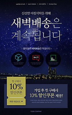 PSD 템플릿 배너 ZIP 웹템플릿 겨울 디자인시안 모바일 이벤트페이지 이벤트 사람없음 쇼핑 컬러풀 홈페이지 세일 홈페이지시안 쿠폰 모바일템플릿 모바일웹 소셜네트워크 모바일앱 모바일페이지 새벽배송 이미지템플릿 계절 컬러 배송 페이지 파일형식