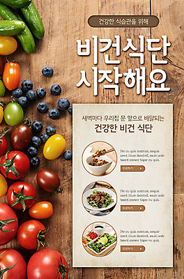 PSD 템플릿 배너 ZIP 웹템플릿 디자인시안 모바일 이벤트페이지 이벤트 사람없음 쇼핑 컬러풀 홈페이지 홈페이지시안 배송 채식 모바일템플릿 모바일웹 식단 소셜네트워크 모바일앱 비건 모바일페이지 이미지템플릿 컬러 페이지 채식주의자 파일형식